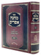 Machaneh Ephraim - Likutei Miluei Yam - Volume 1