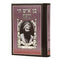 Sefer Ben Ish Hai - Halachot - Menukad Mid Size