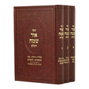 אור שמח על הרמב"ם - ג"כ - עם ציונים הערות ומפתחות