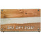 Laser Cut Challah Board 37*25 cm - Epoxy