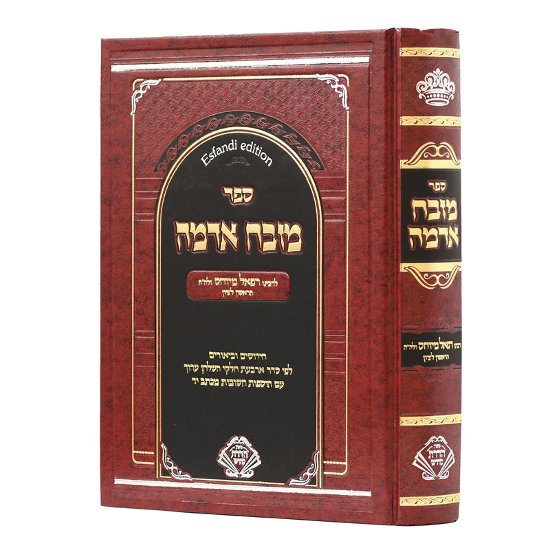 Sefer Mizbeach Adamah on Shulchan Aruch
