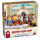 Isratoys Shana Tova Floor Puzzle--48pc.