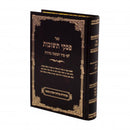 פסקי תשובות ח"א