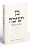 Ben Yeshiva - Pathway Of Aliyah