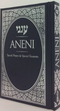 Aneni Simcha Edition - Blue - H/C