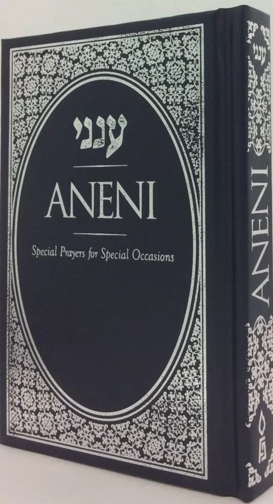 Aneni Simcha Edition - Blue - H/C