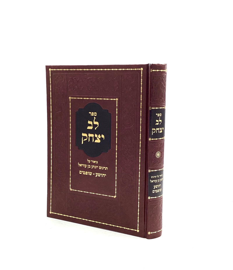 Lev Yitzchak - Yehoshua / Shoftim