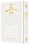 Siddur Shiras Sheina - All Hebrew Women’s Siddur with English Instructions - White