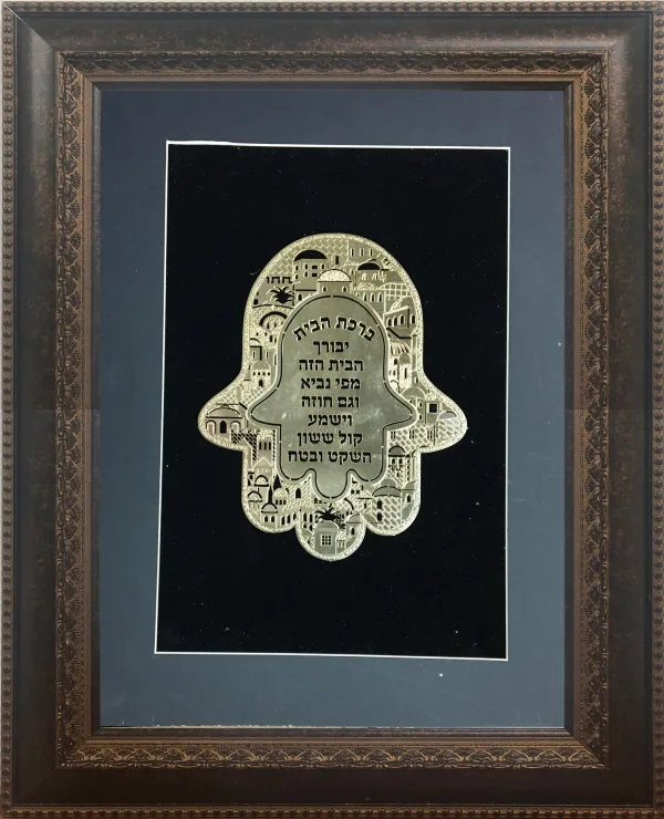 Birkat Habayit Gold - 16 x 16 - TU020