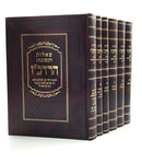 Shut HaRadvaz [6 volumes]