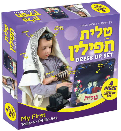 My First Tallis and Tefillin Set