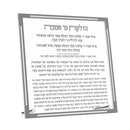 Luxury Classic Chanukah Brachos Card - Silver