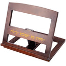 Wooden Shtender - "והגית" Gold Inscription [UK82248]