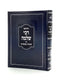 Chiddushei R' Shlomo - Torah &amp; Moadim