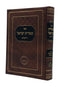 שארית ישראל - ווילעדניק