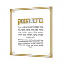 Classic Birchas Haesek - gold