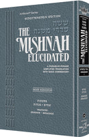 Mishnah Elucidated - Kodashim 3 - Temurah - Kerisos - Me'ilah - Tamid - Middos - Kinnim