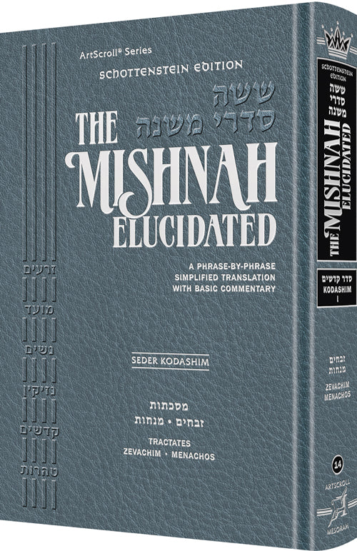 Mishnah Elucidated - Kodashim 3 - Temurah - Kerisos - Me'ilah - Tamid - Middos - Kinnim