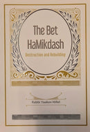 The Bet HaMikdash - Destruction and Rebuilding [paperback]