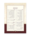 Kiddush book Two versions - white