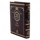 אוצר החיים המבואר - מצוה א-כט - קאמארנא