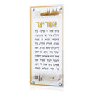 Elevated Stone Lucite Asher Yatzar Plaque