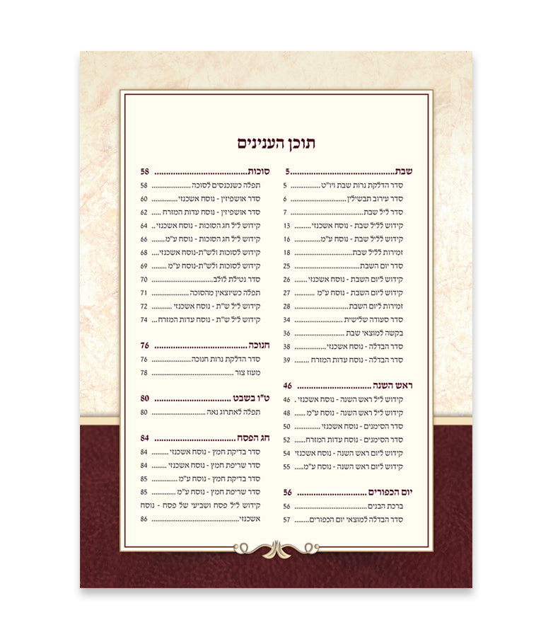 Kiddush book  - brown