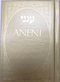 Aneni Simcha Edition - Gold - H/C