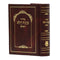 Siddur Kavanat Halev - Hashalem Small