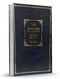 מנרת הזהב המפואר עה"ת - משמחי לב