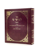 לבושי עז - היל' בשר בחלב