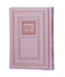 Full Siddur Et Ratzon - Sefard - Hard Cover - Pink