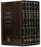 Mishnah Berurah - Oz Vehadar - Regular Large [6 Volumes]