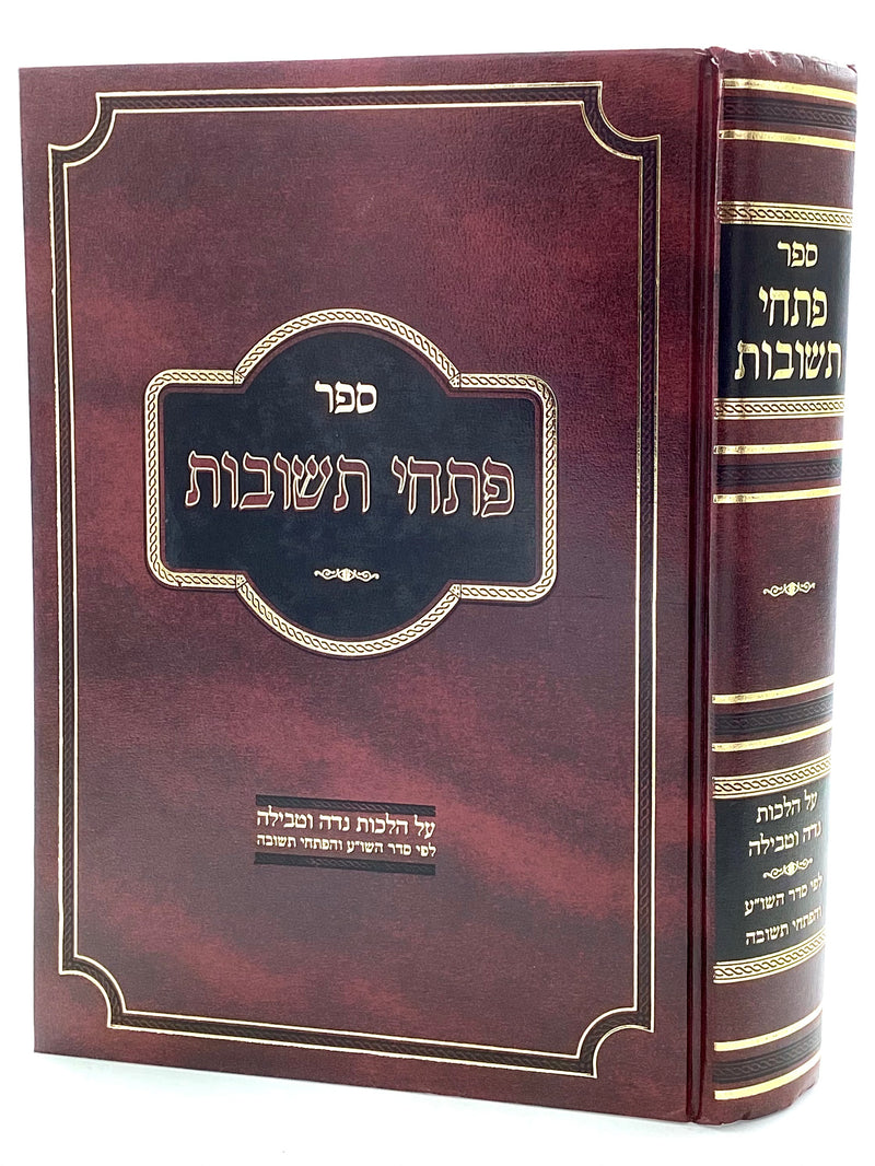 Pischei Teshuvos - Niddah / Tevillah