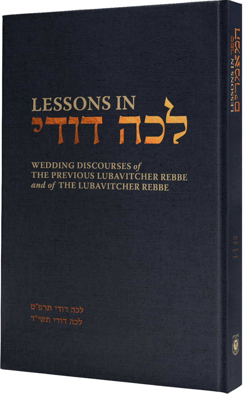 Lessons in Lechah Dodi - Wedding Maamarim