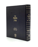 Nechamat Tzion