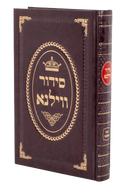 Siddur Vilna Large