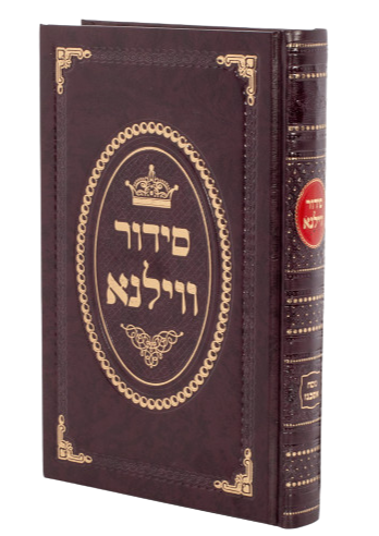 Siddur Vilna Large