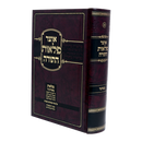 אוצר פלאות התורה - במדבר
