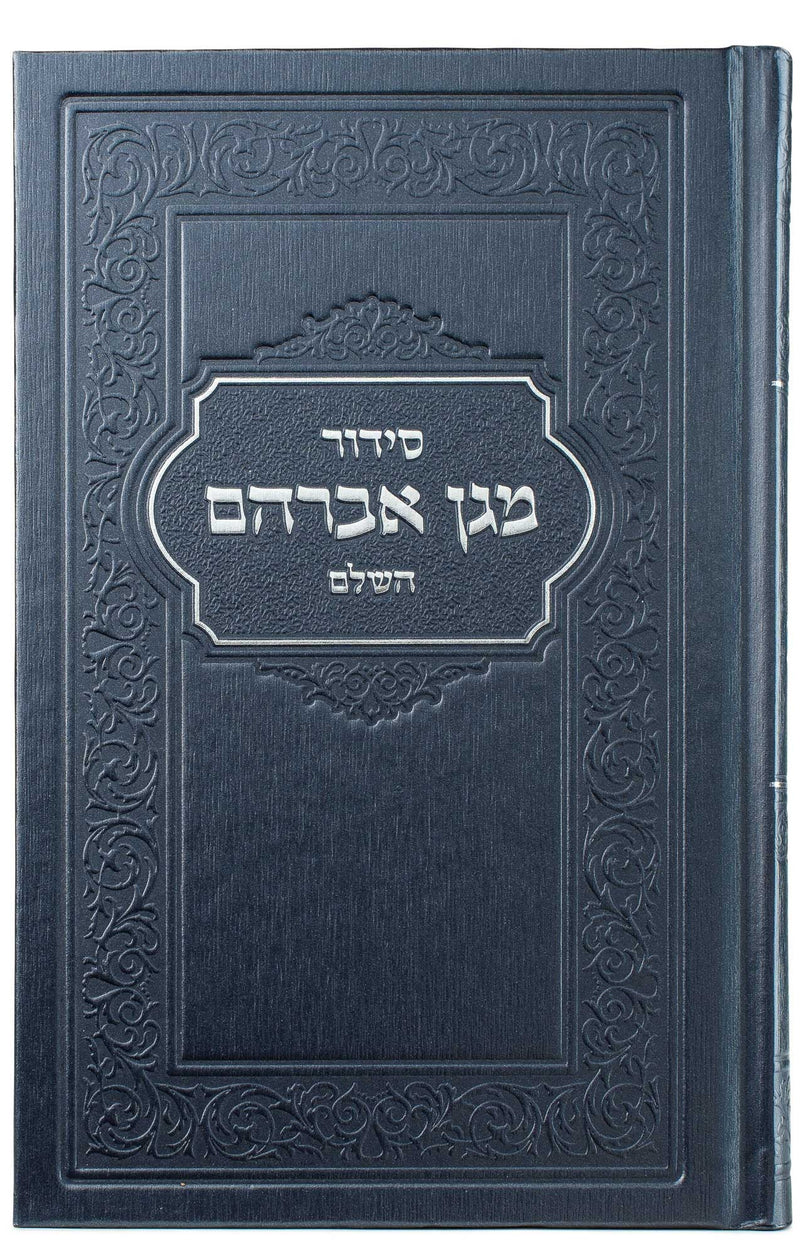 סידור מגן אברהם - השלם - גדול - Metallic Sapphire