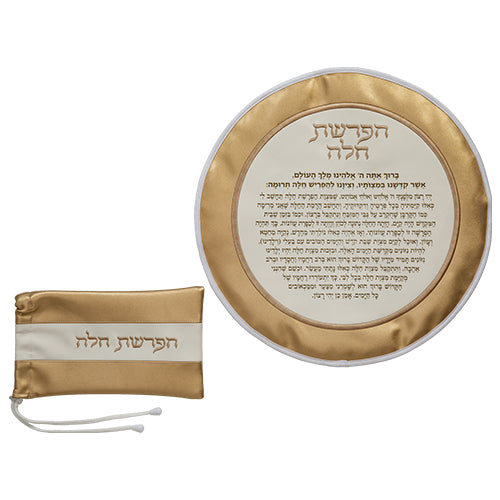 Leatherette Hafrashas Challah Set 40 cm - UK67312