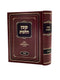 Kovetz Halachos Tefillin