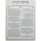 Benchers Display 18X25 cm with 6 Benchers - Ashkenaz - Perspex