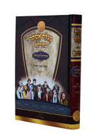 מגלת אסתר - מתיבתא - אוצר גאוני ספרד