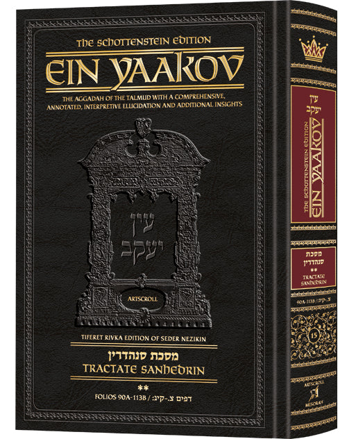 Ein Yaakov -  Sanhedrin volume 2