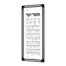 Classic Asher Yatzar - Artscroll Transliterated / Black