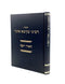 Mishnas R' Akiva Eiger - Ha'ir Yosef - Shabbos - Melachos
