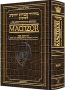 Interlinear Succos Machzor - F/S - Ashkenaz - Alligator Leather