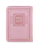 Full Siddur Et Ratzon - Ashkenaz - S/C Corner Style – Medium - Faux leather -  Pink