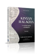 Kinyan Halacha - From Pesukim to Poskim - Bereishis